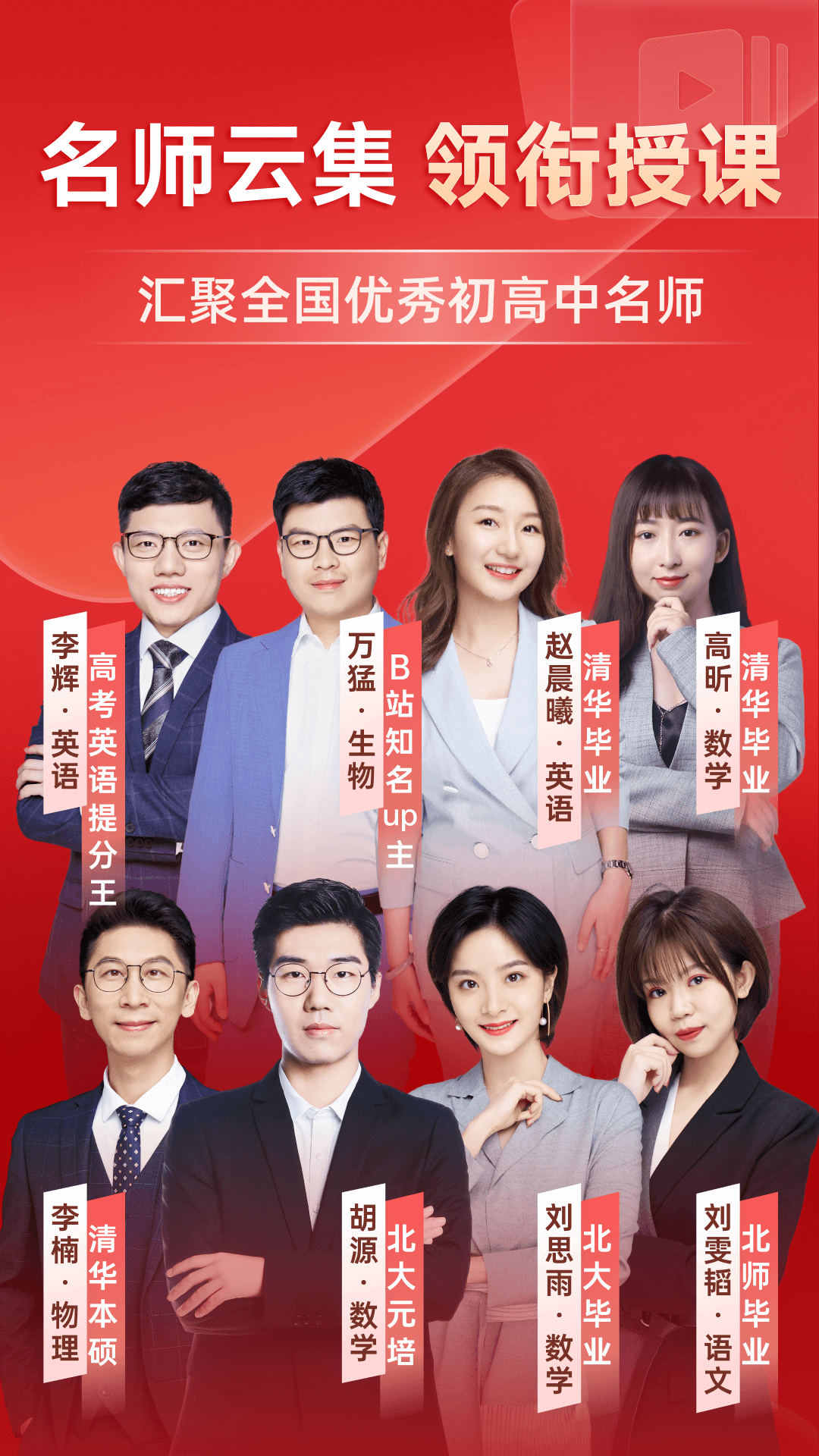 有道精品课app图1