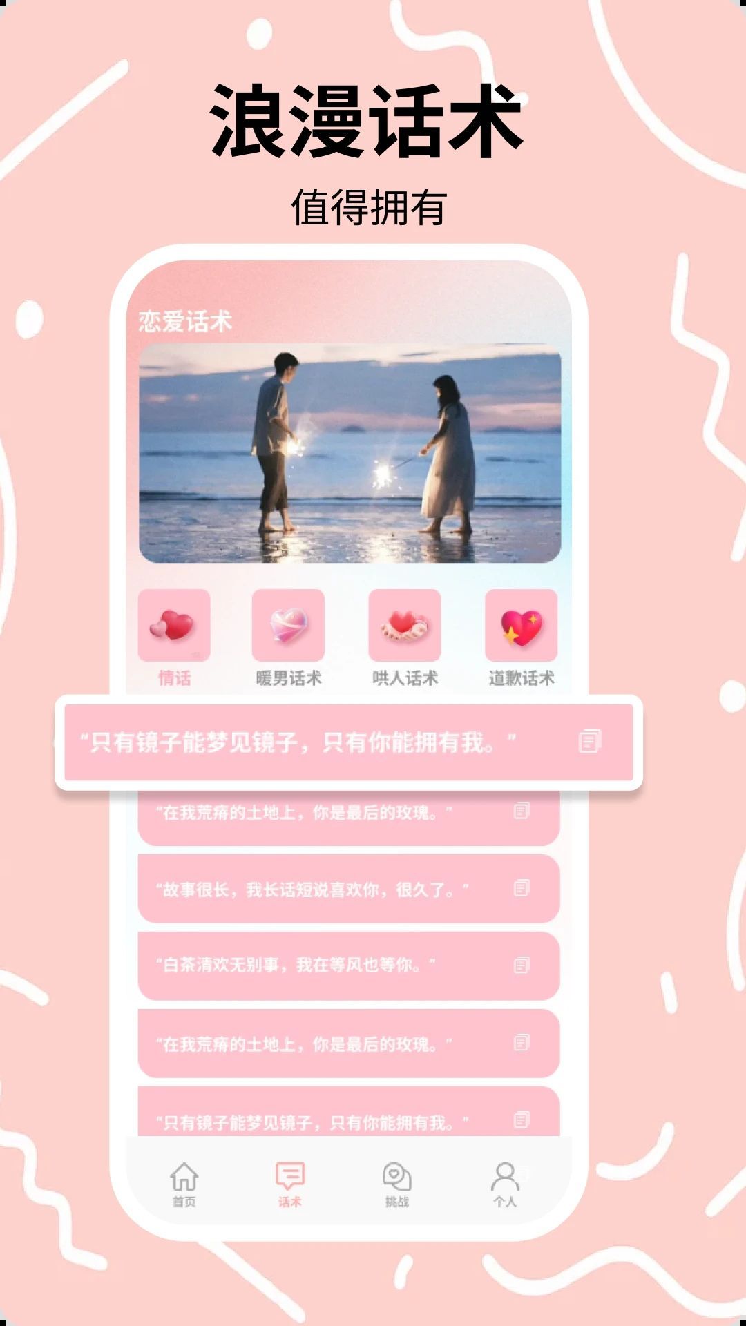 Lookus时刻守护app图1