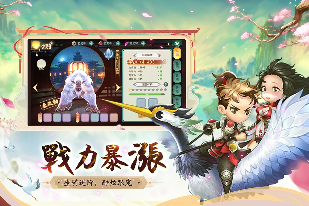 深渊幻影官网版图3