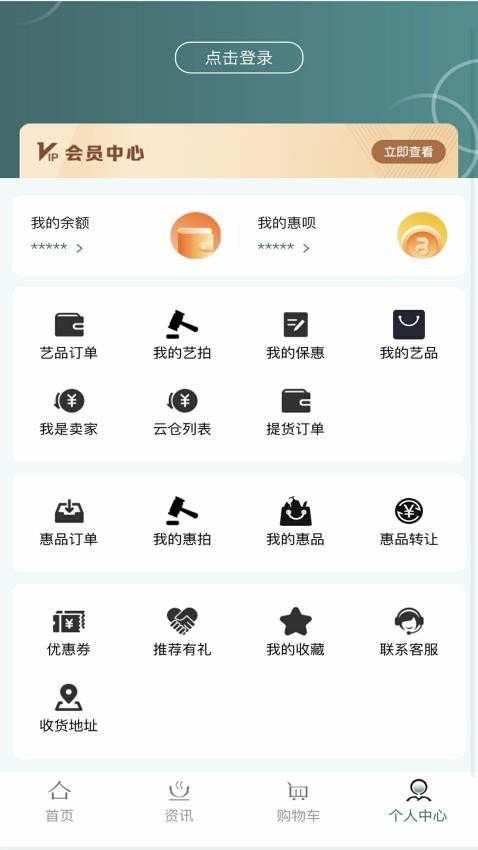 艺得惠app图2