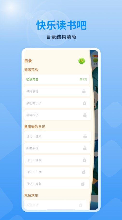 赣学软件图2