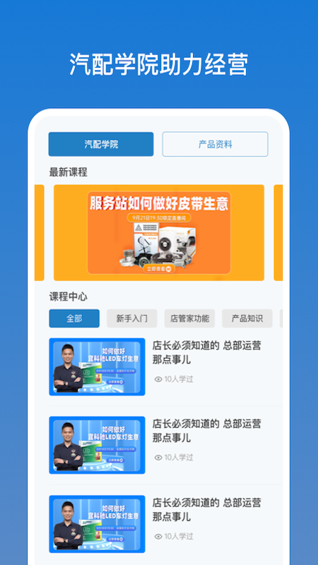 甲乙丙丁店管家app图2