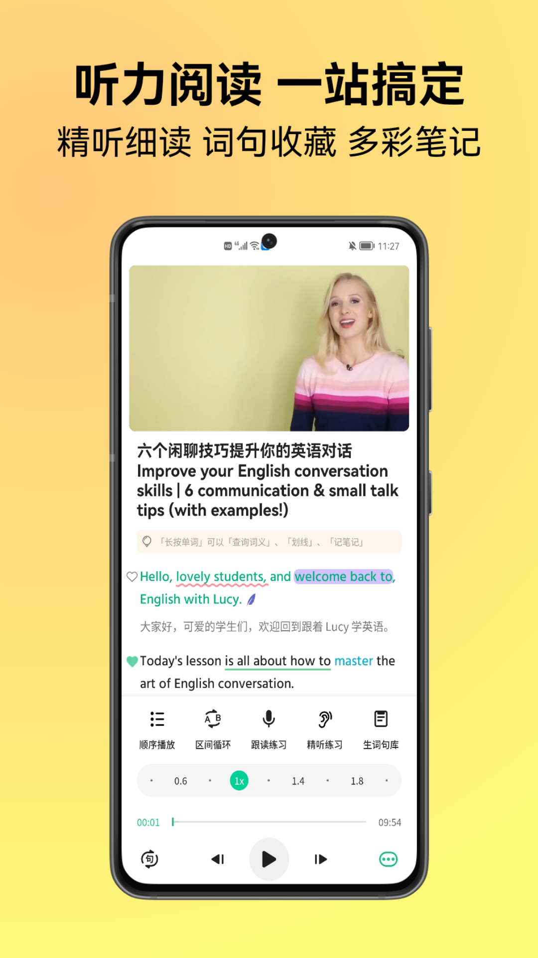 考拉英语app图1