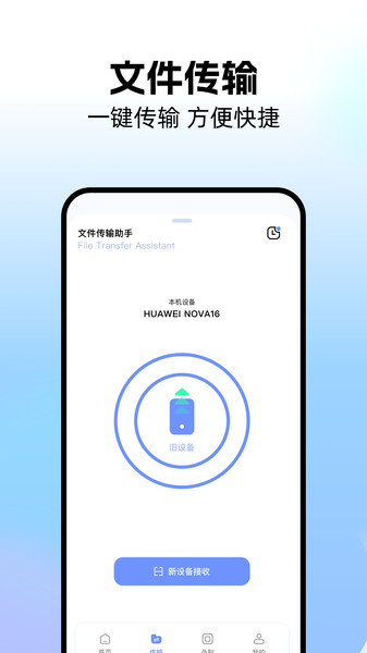 免费手机同屏app