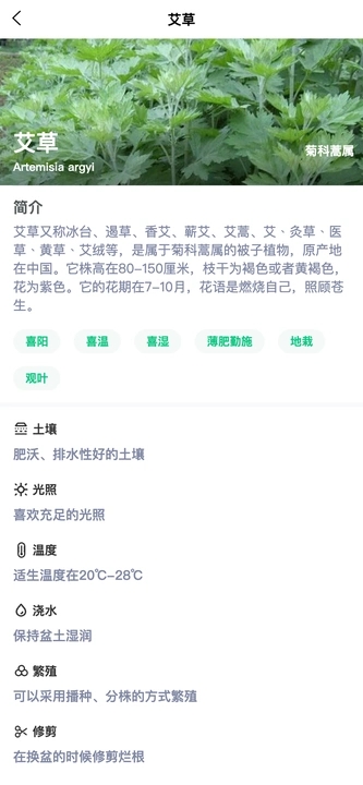 花草壹家app图2