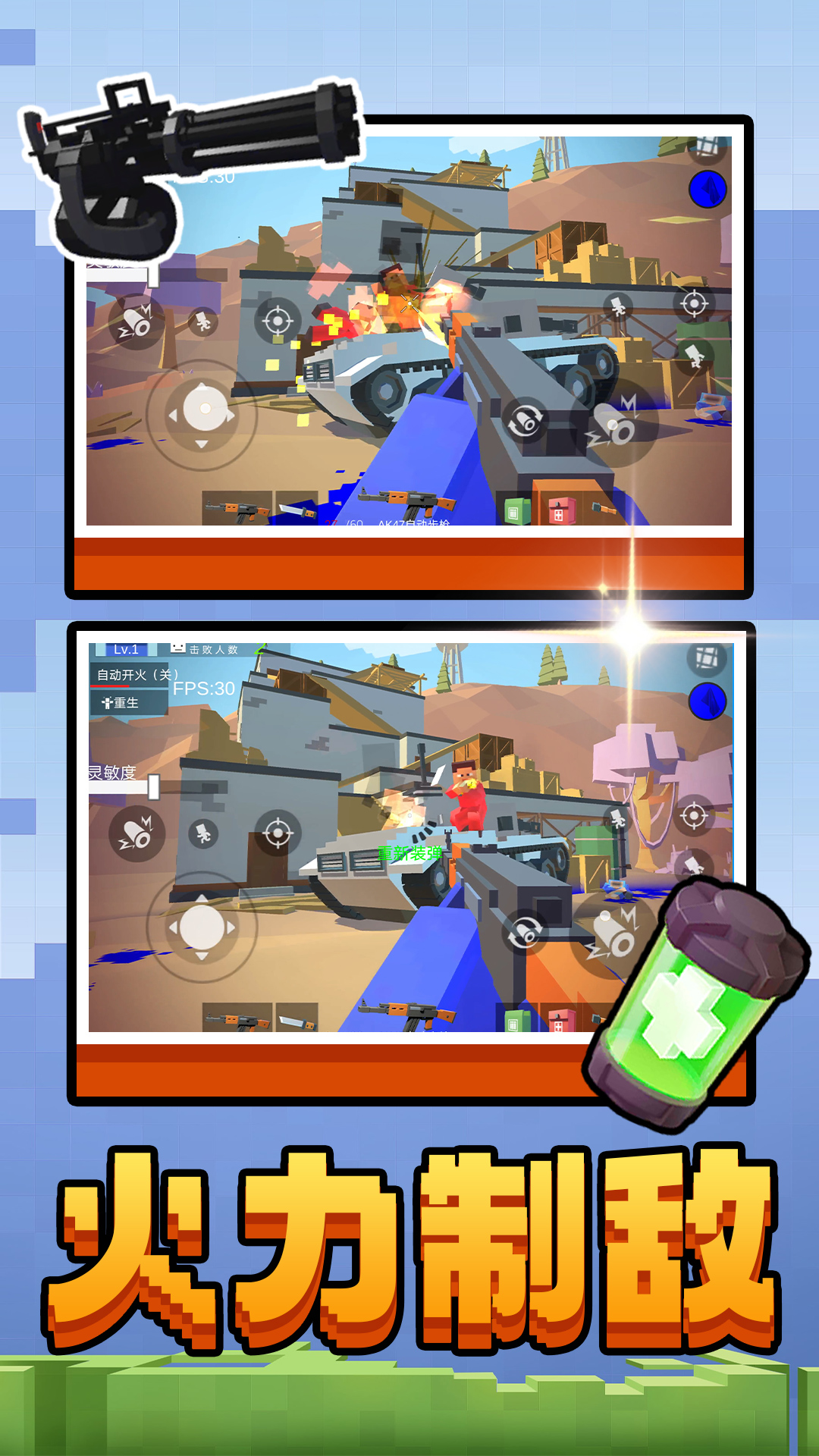 双角州射击游戏图3