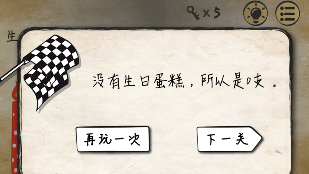 最囧游戏图3