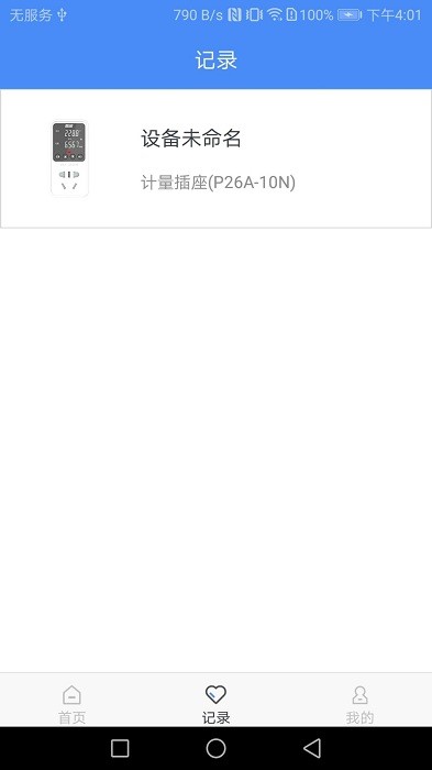 普彩智能app图1