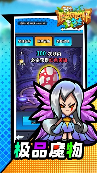 我在魔物世界当岛主游戏图3