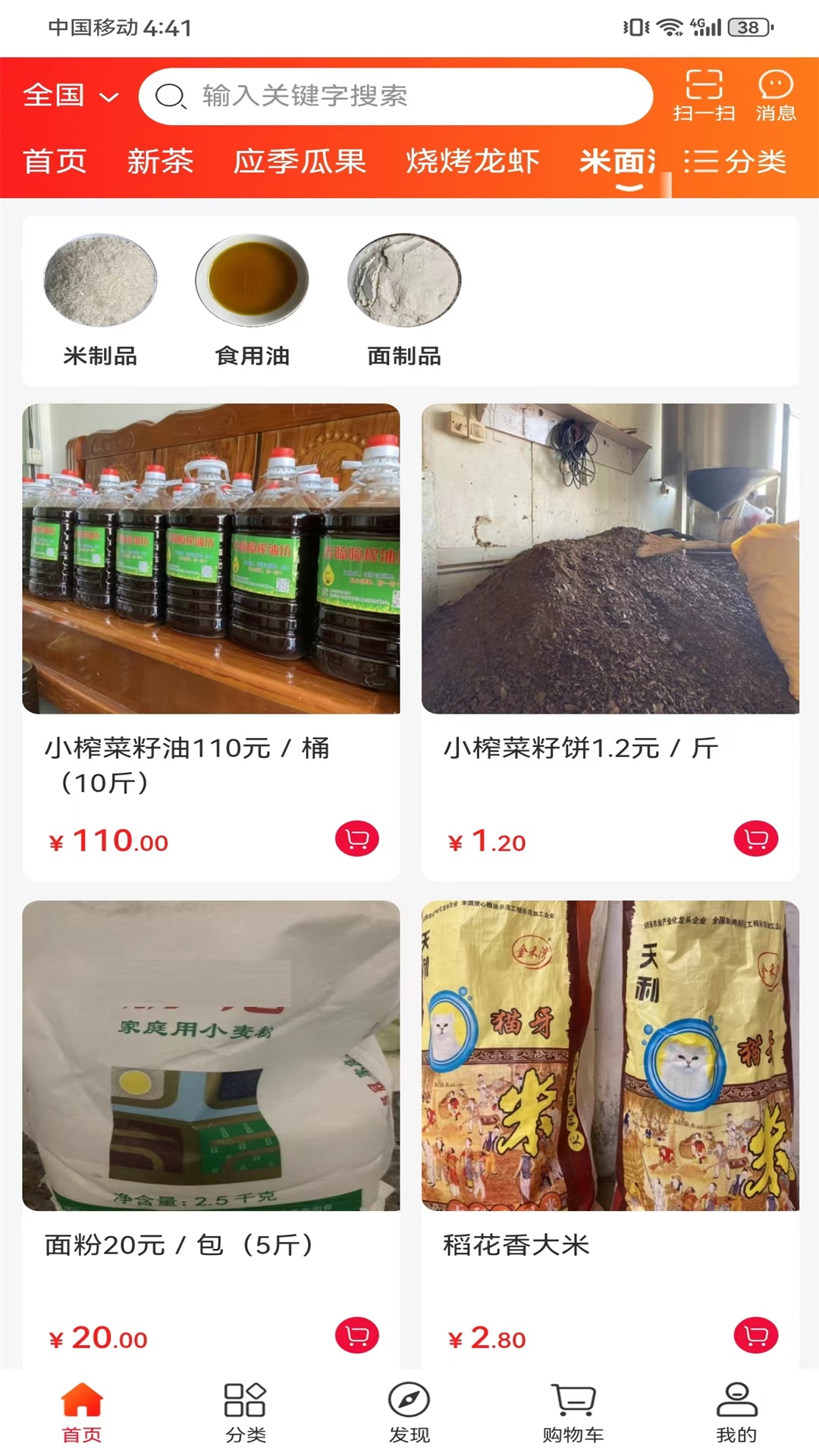 平通商城app图4