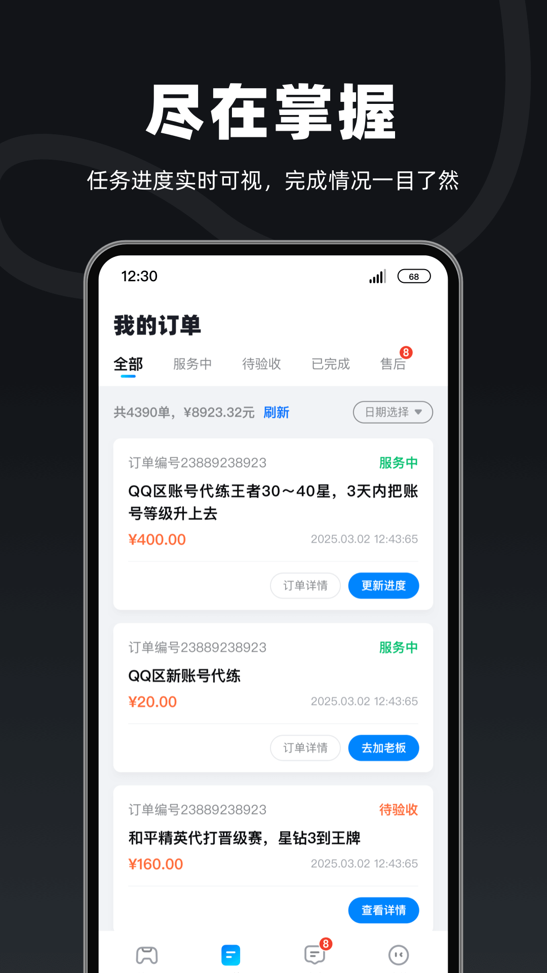 陪陪喵俱乐部软件