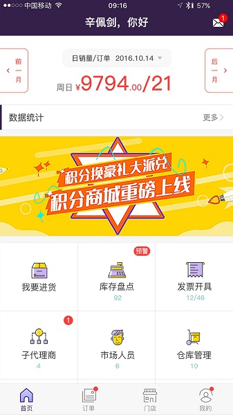 抱抱堂app