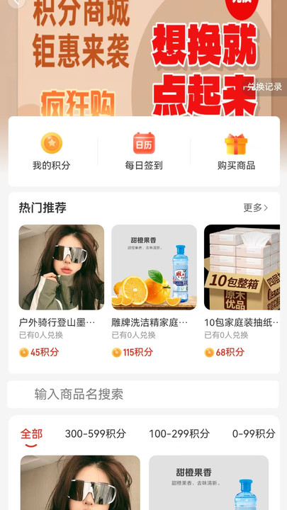 惠享优选app图1