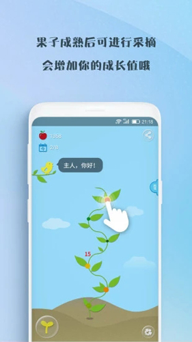 喝水吧软件图2