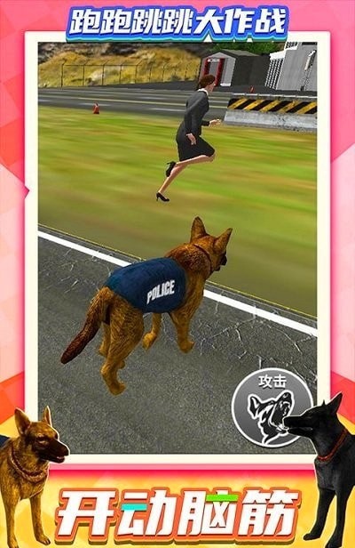 跑跑跳跳大作战游戏图2