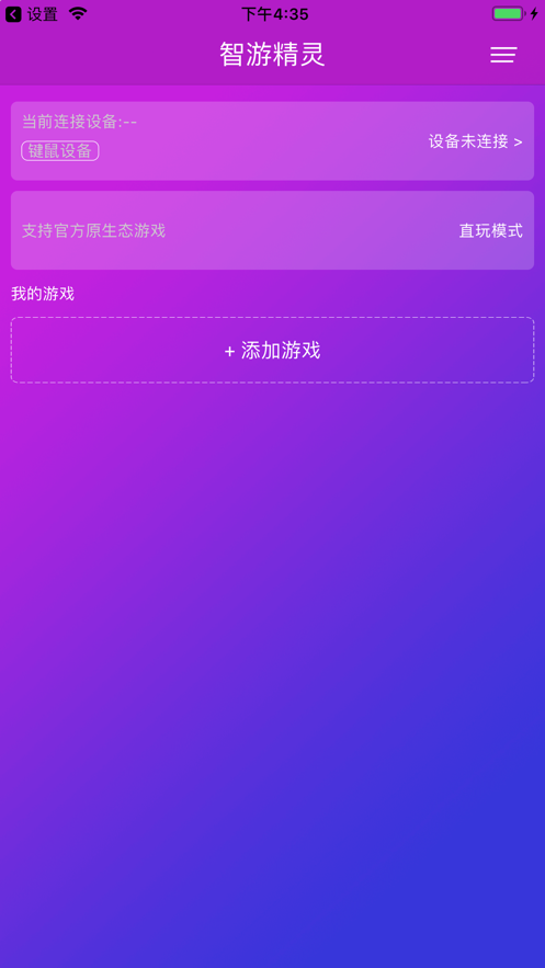 智游精灵图4