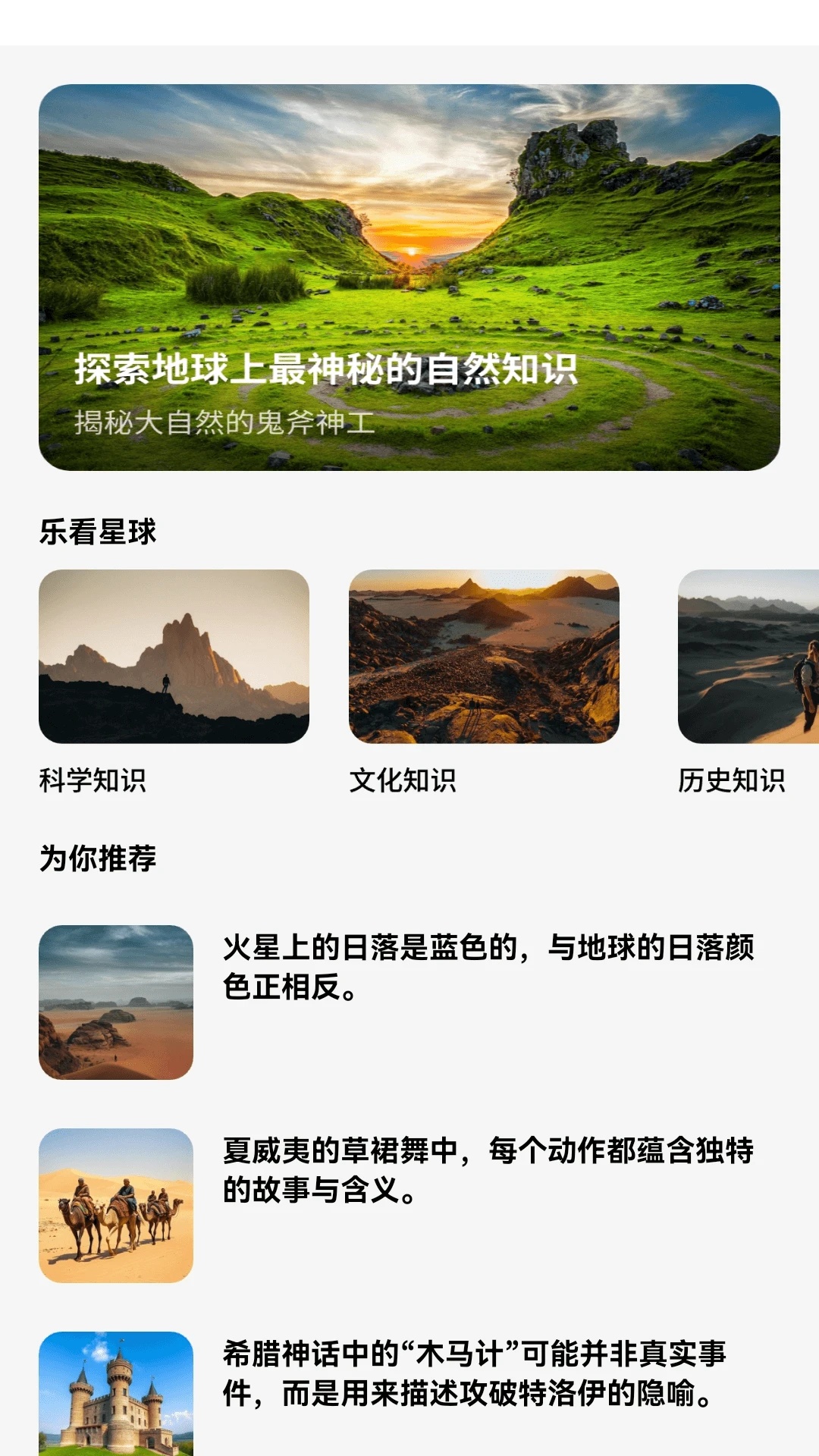 金剧星球app