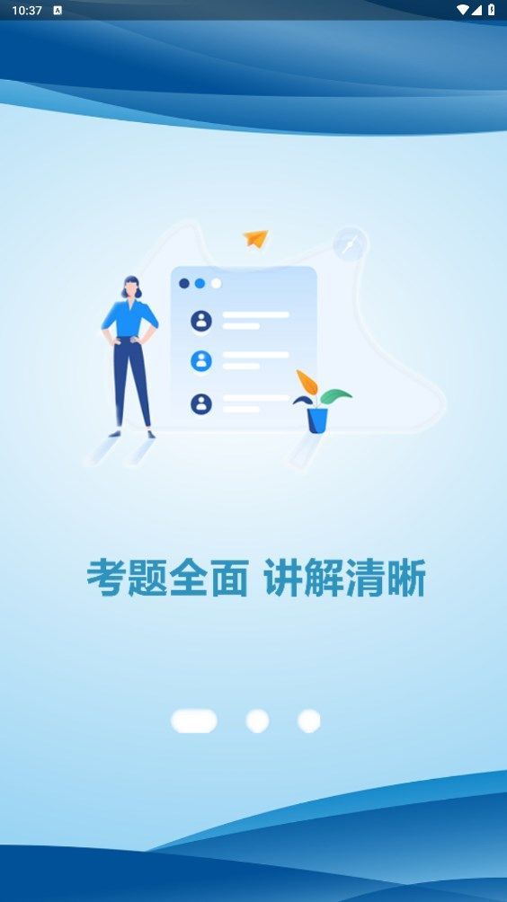 摩托车驾考帮app图2