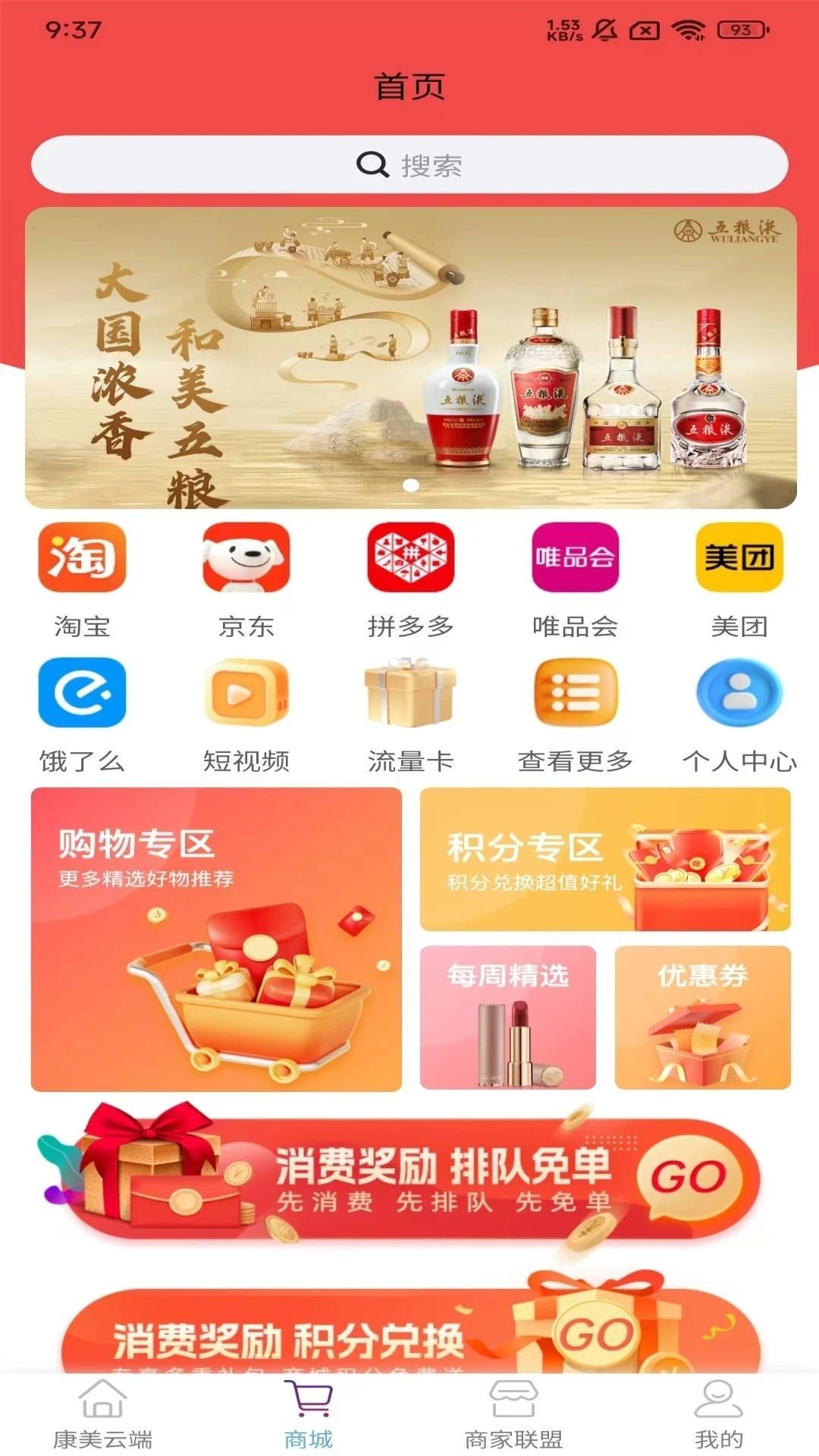 月之尚品app图4