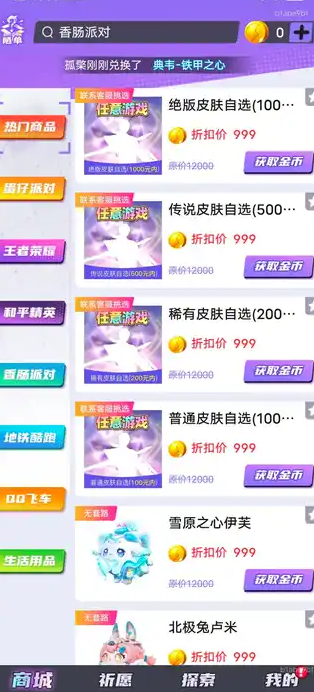 全皮妙妙屋app图3