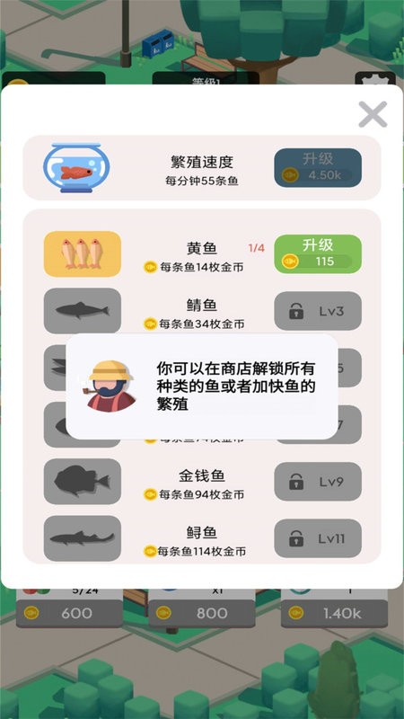 我们村的鱼塘手游图3