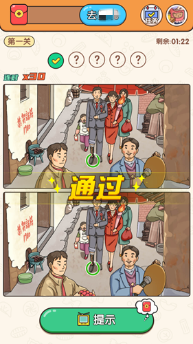 大师来找茬手游图3