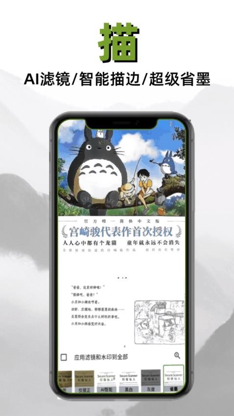 扫描仙人app
