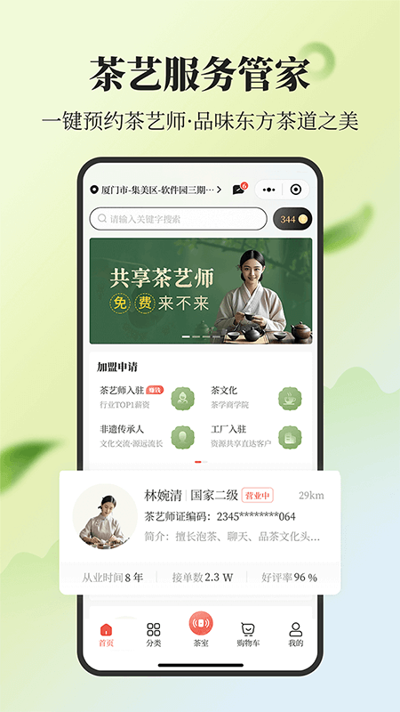 旦春app
