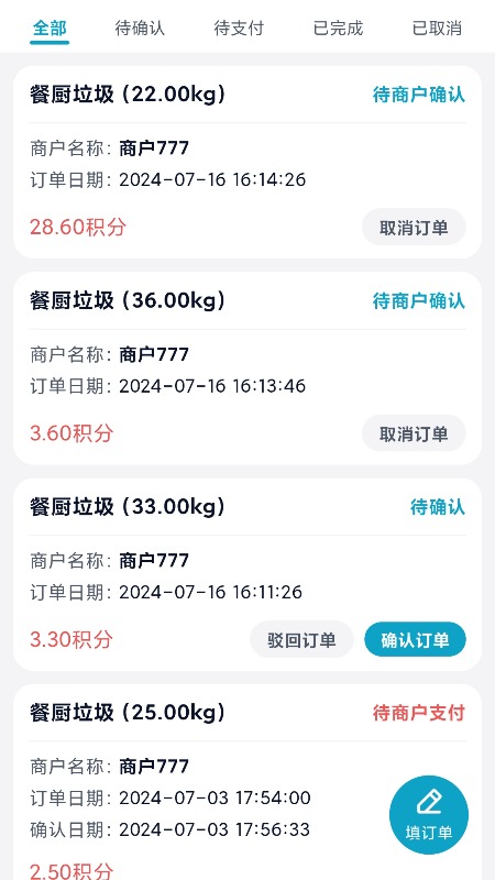 油来油往app图2