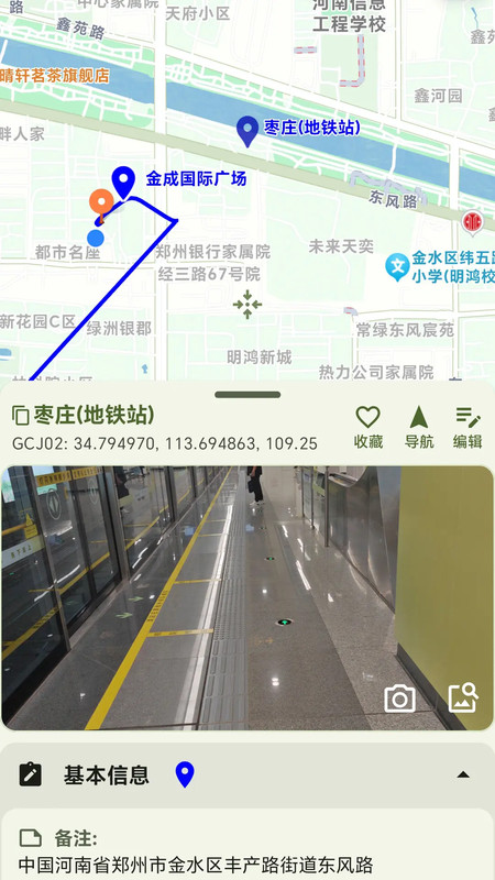 BD采集相机app图1