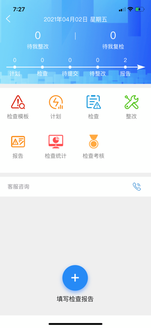 凡事云app图3
