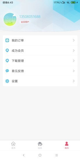 创业工具包app图2