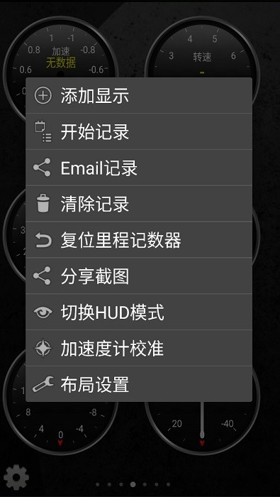 Torque app图1