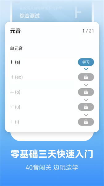 莱特韩语学习背单词app图3