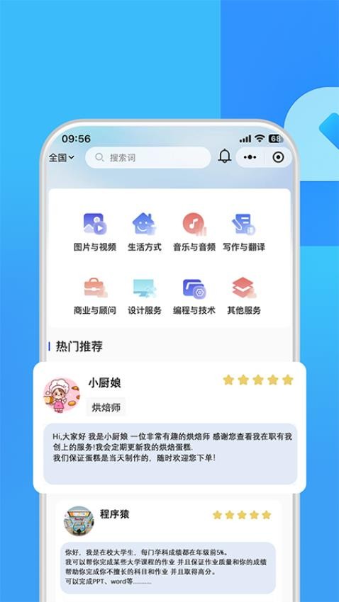 职有我创app图2