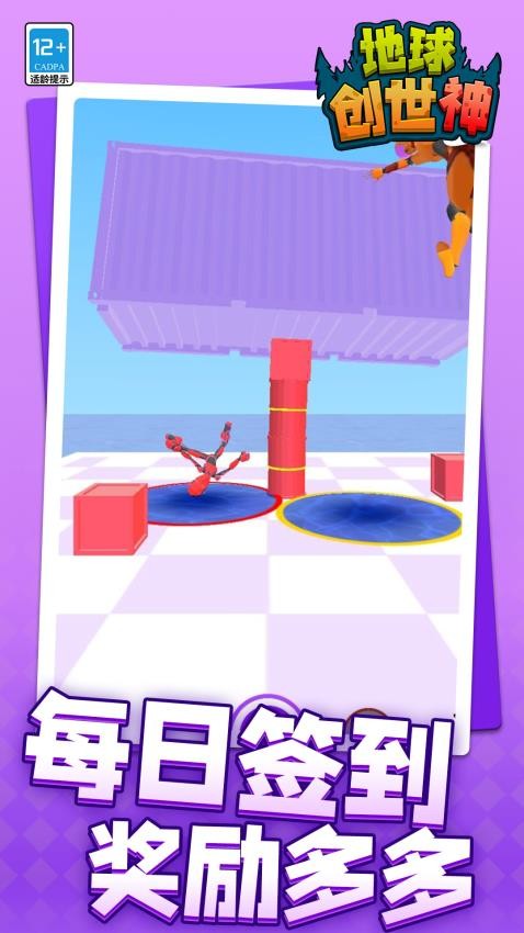 地球创世神游戏图1
