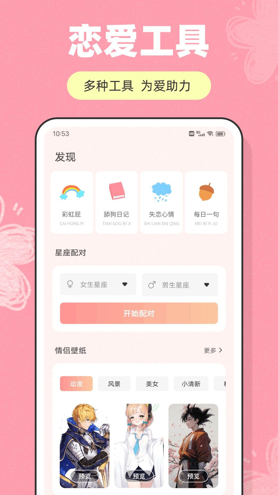 子目聊天app图2