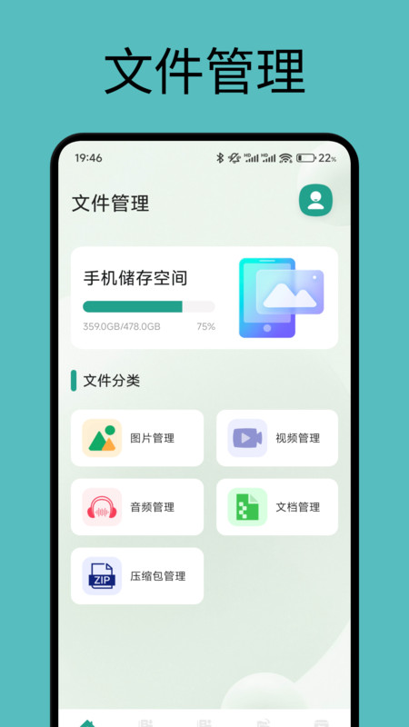 gard助手app图4