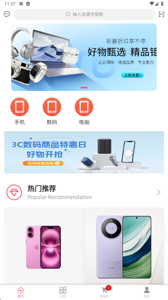 点银商城app