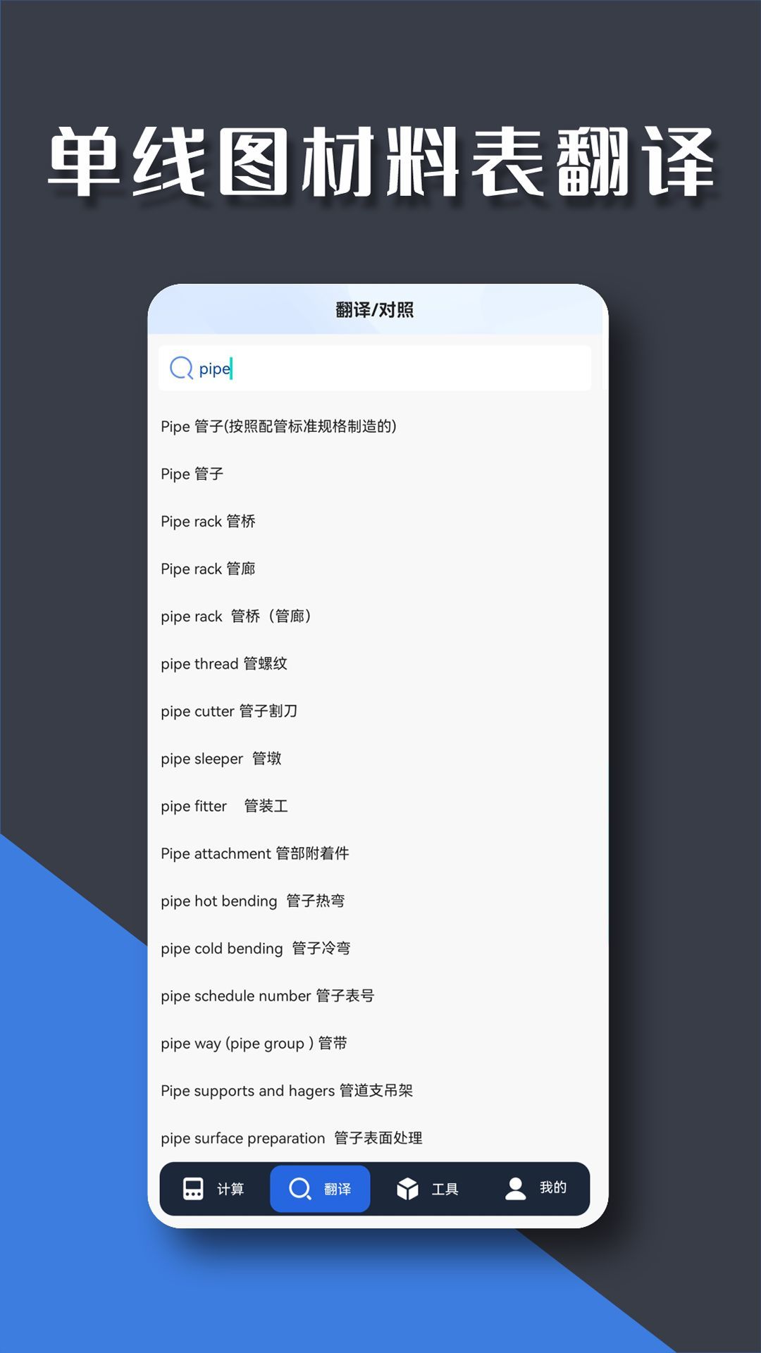 管工宝app图1