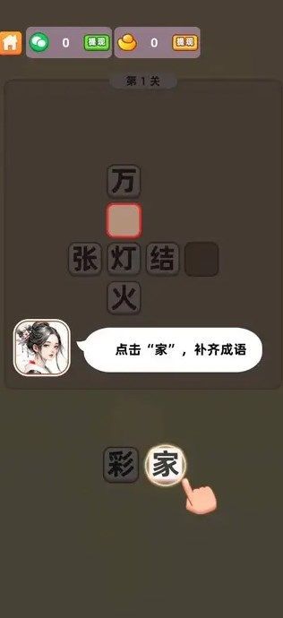 答题之星app图3