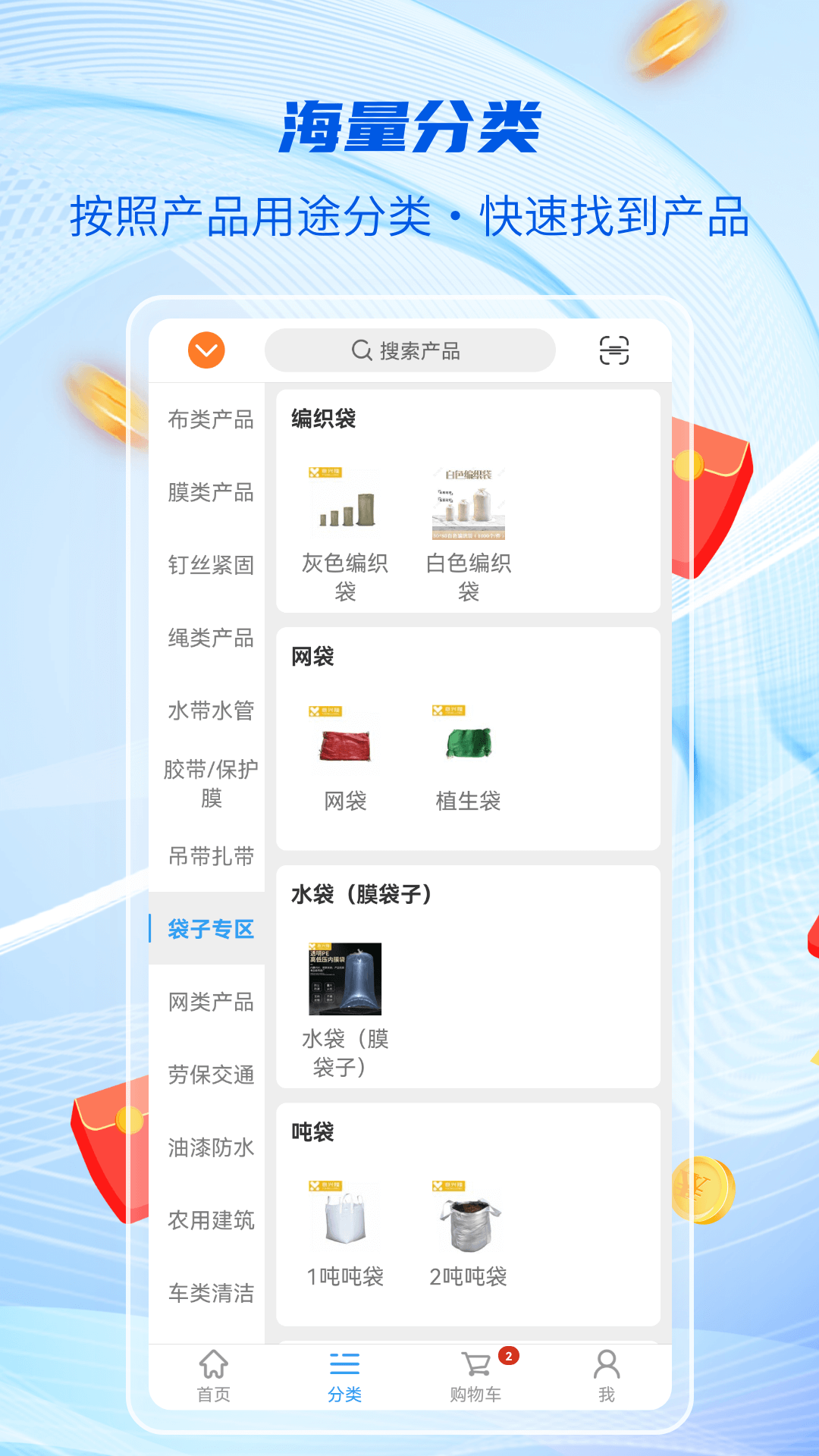 意兴隆商城app