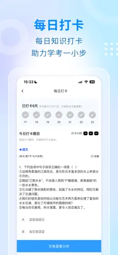学考云课堂app