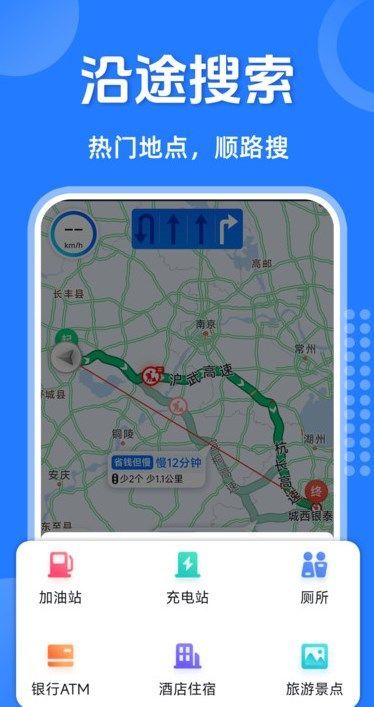 语音导航仪app图3