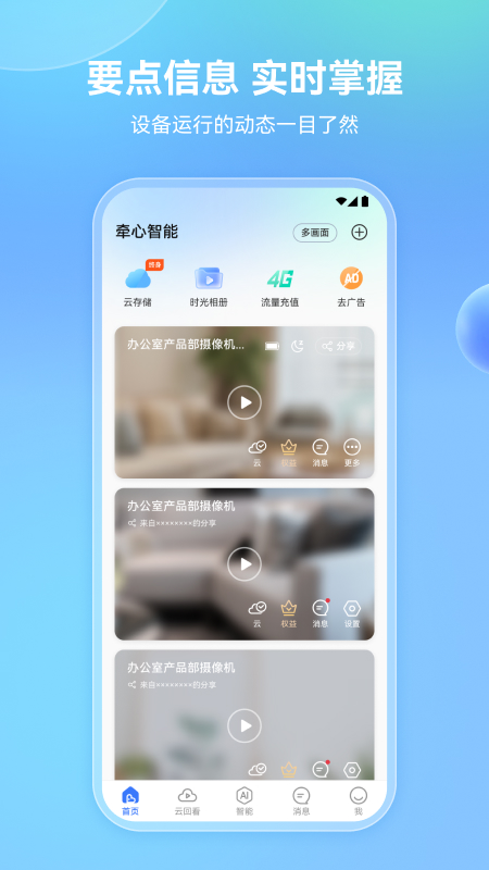 牵心Pro官方版