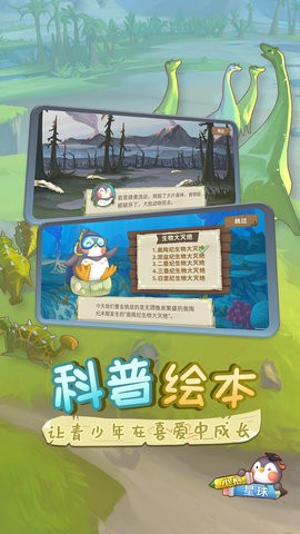 小鹅星球软件图1