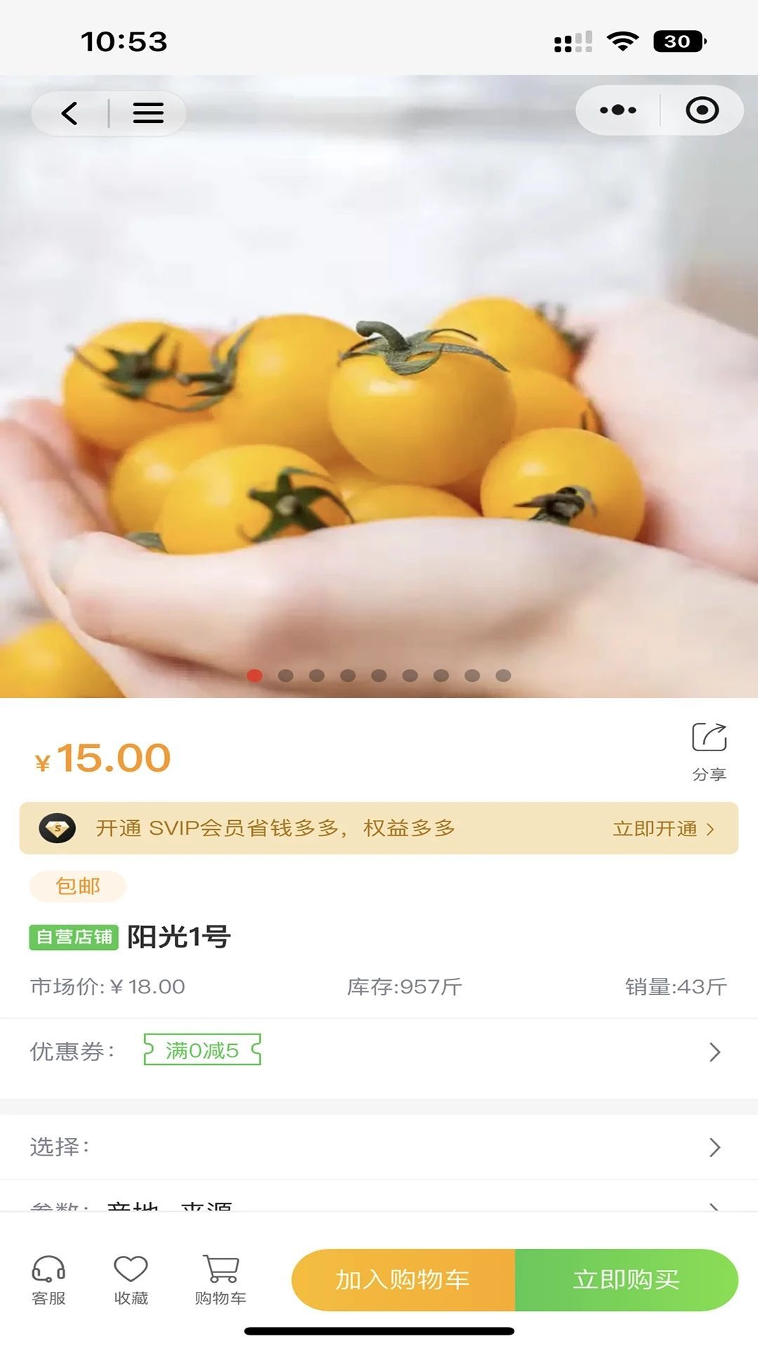 中以农业app