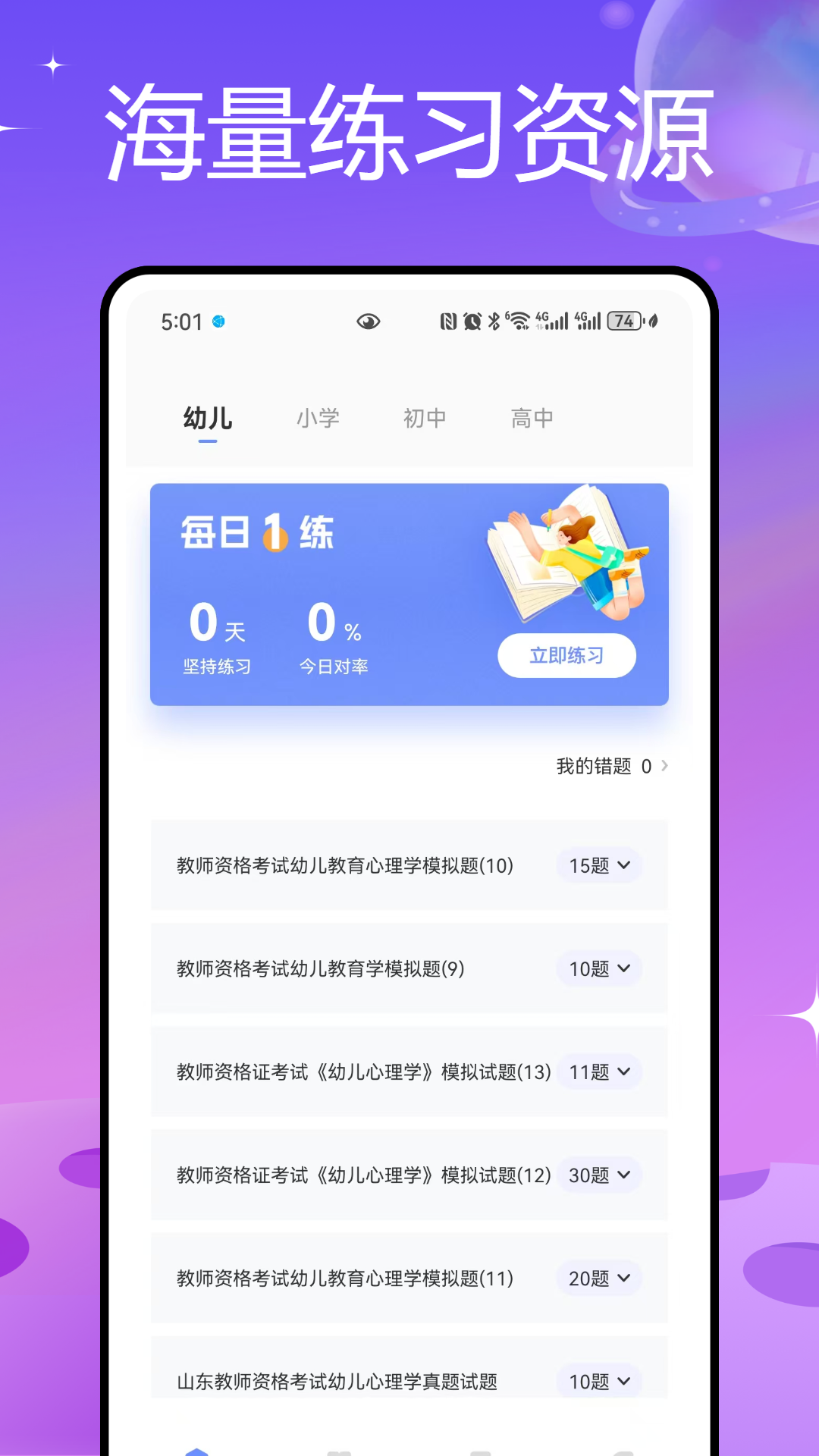 教师圈app图3