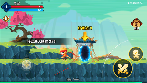 大侠怼他游戏图1