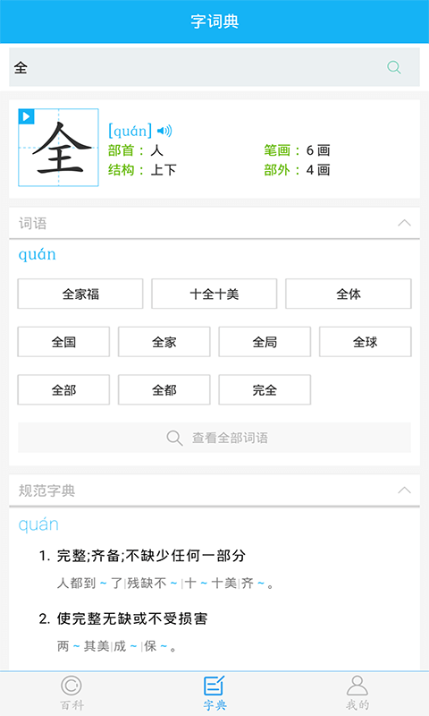 全球高考app图3